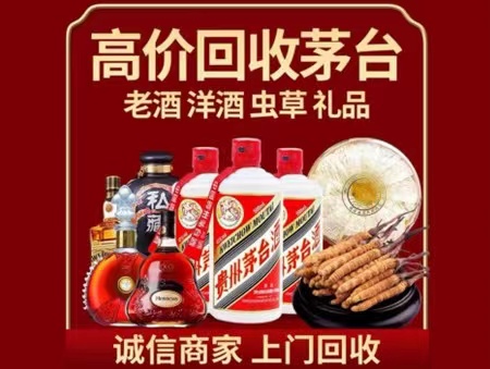 北碚年份茅台酒回收